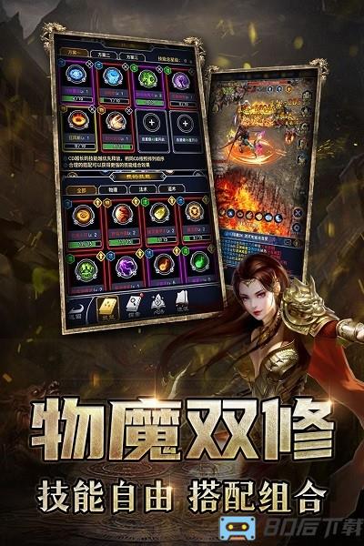 猎魔传奇2022最新版