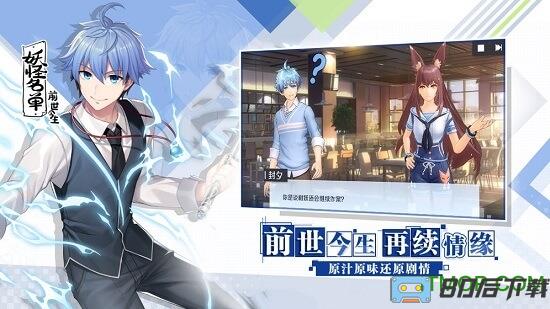 妖怪名单之前世今生测试版