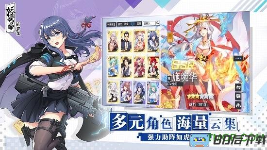妖怪名单之前世今生测试版