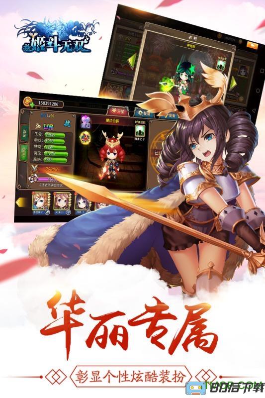姬斗无双九游版