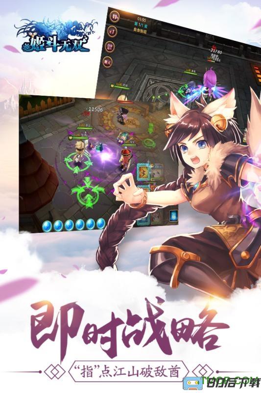 九游姬斗无双手游