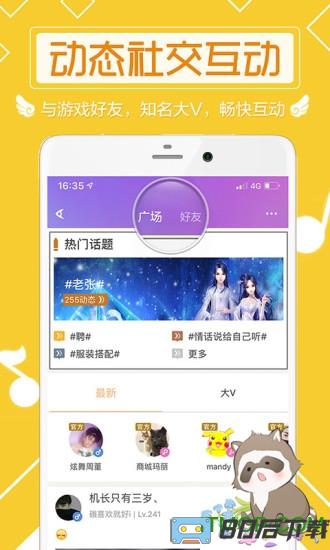 炫舞小灵通app