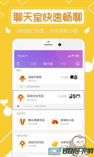 炫舞小灵通app