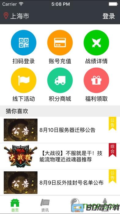 群雄盒子app