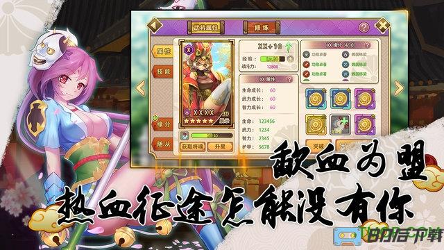 真三国录九游版