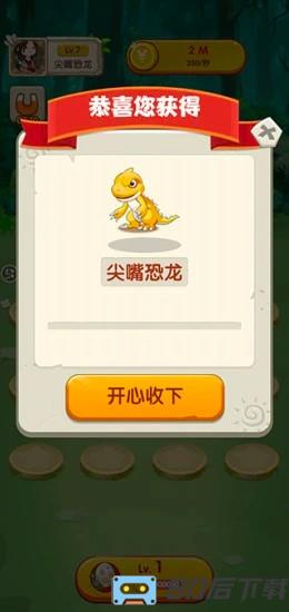 恐龙庄园最新版