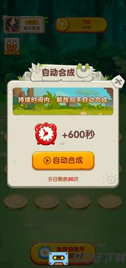恐龙庄园最新版