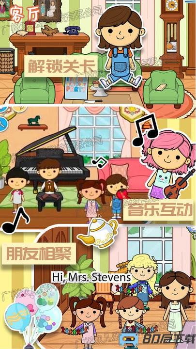 莱拉甜心小镇官方版