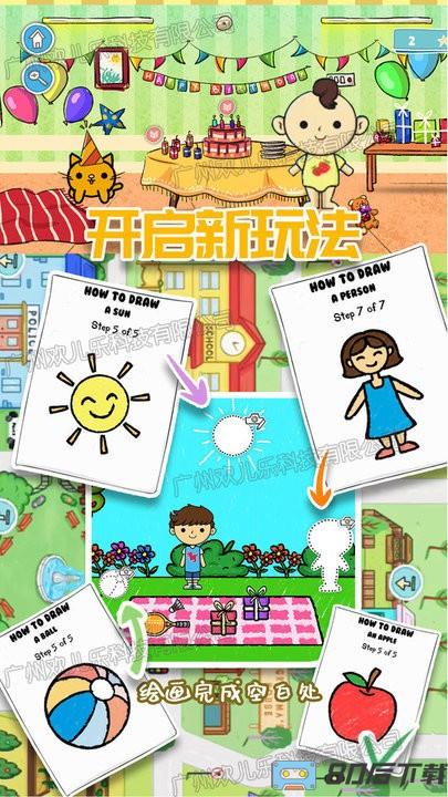 莱拉甜心小镇官方版