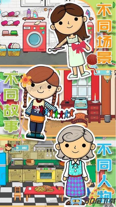 莱拉甜心小镇官方版