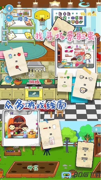 莱拉甜心小镇官方版