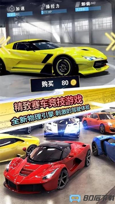 地平线飞车竞赛游戏下载