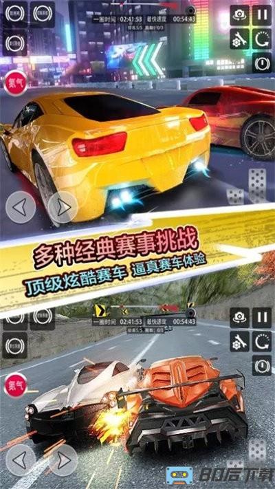 地平线飞车竞赛官方版