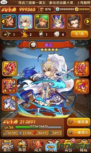 全民主公2九游版