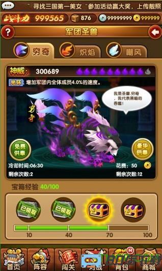 全民主公2九游版