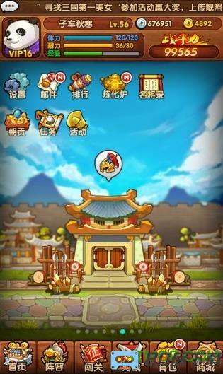 全民主公2九游版