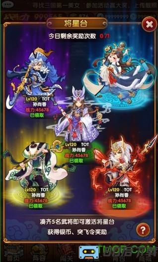 全民主公2九游版