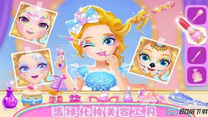 童话公主魔法装扮游戏