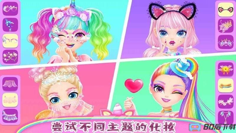 童话公主魔法装扮