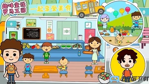 趣味童话罗马王国官方版