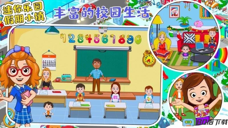 迷你乐园假期小镇