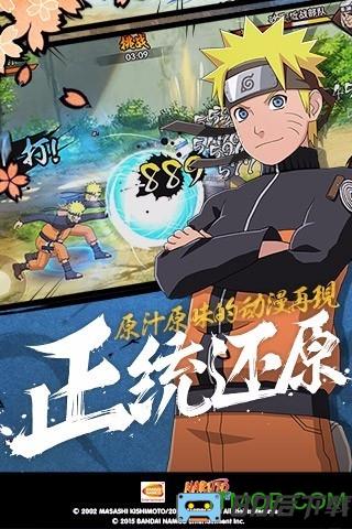 火影忍者疾风传公益服
