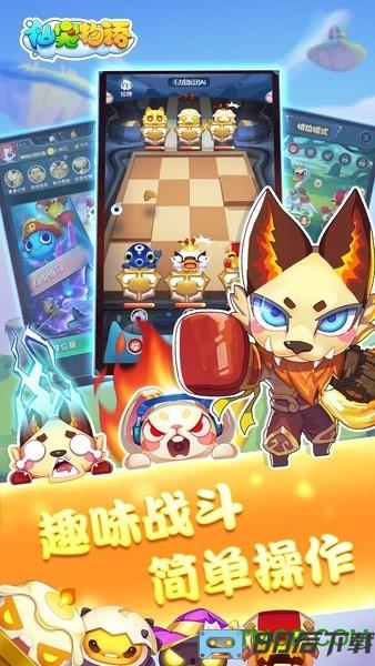 仙宠物语手游