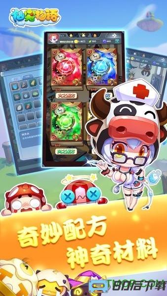 仙宠物语手游