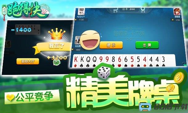 闪闪跑得快2021最新版