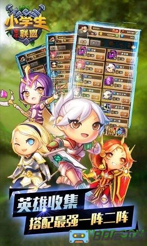小学生联盟九游版