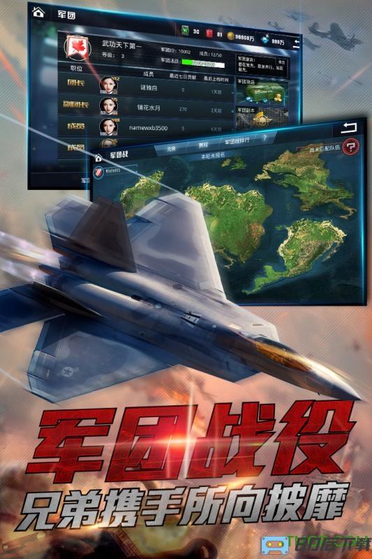 血战长空大国崛起小米版