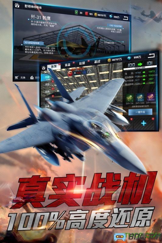 血战长空大国崛起小米版