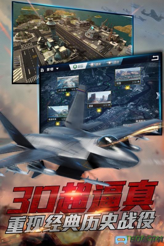 血战长空大国崛起小米版
