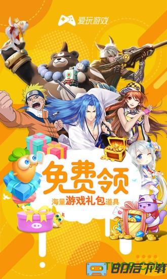 腾讯爱玩游戏中心
