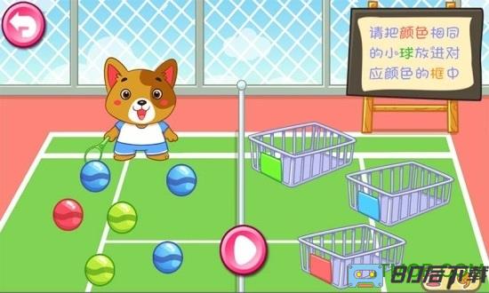 儿童宝贝颜色屋手机版