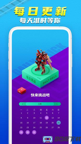 积木岛最新版