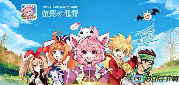 如果的世界360版