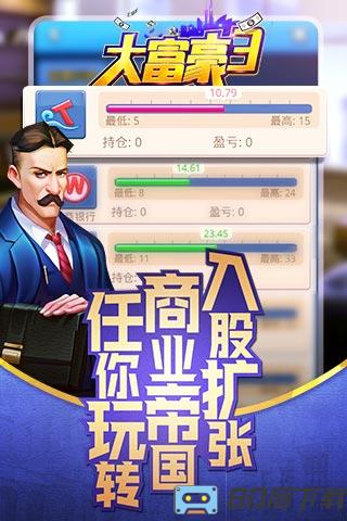 大富豪3h5微端下载