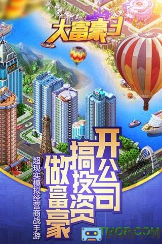 大富豪3h5游戏