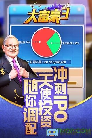 大富豪3h5游戏