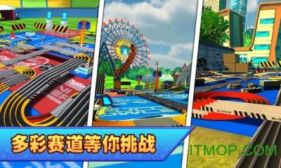 口袋四驱车国服中文版