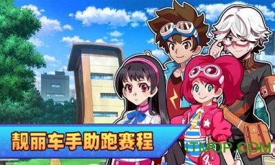 口袋四驱车单机版