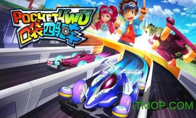 口袋四驱车单机版