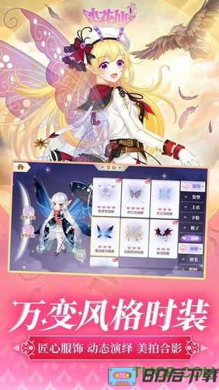 淘米网小花仙手游官方正版