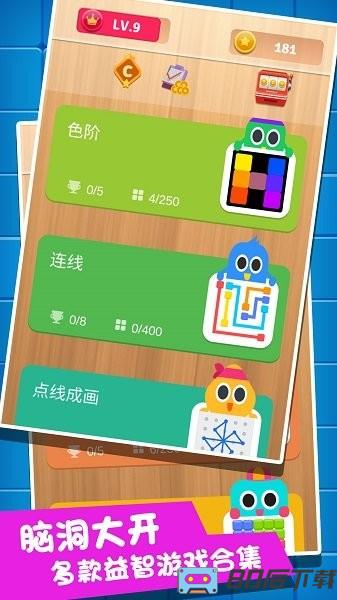 智商大考验游戏