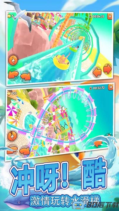冰雪公主夏日水上乐园官方版
