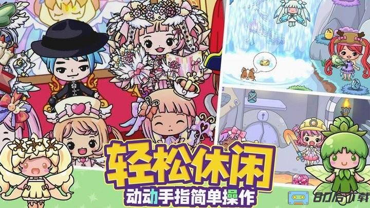 公主城堡新世界手机版