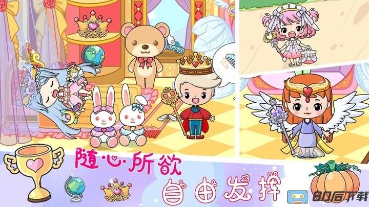 小公主城堡乐园最新版