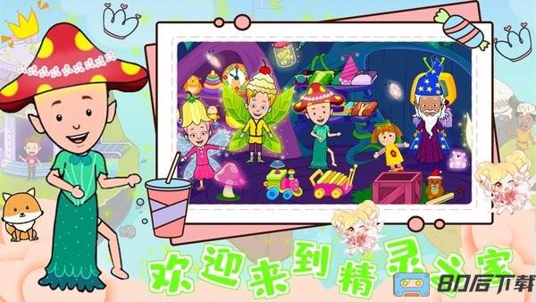 芭比爱情屋手机版