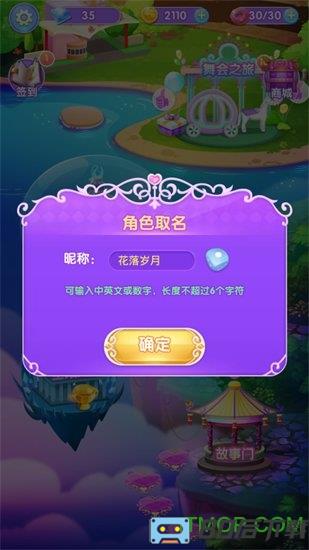 叶罗丽美颜公主下载